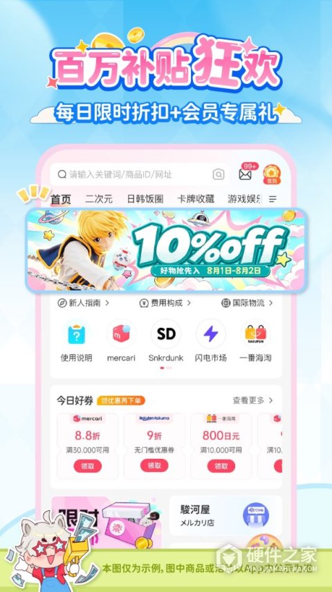 乐淘一番