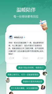 青藤之恋女生版