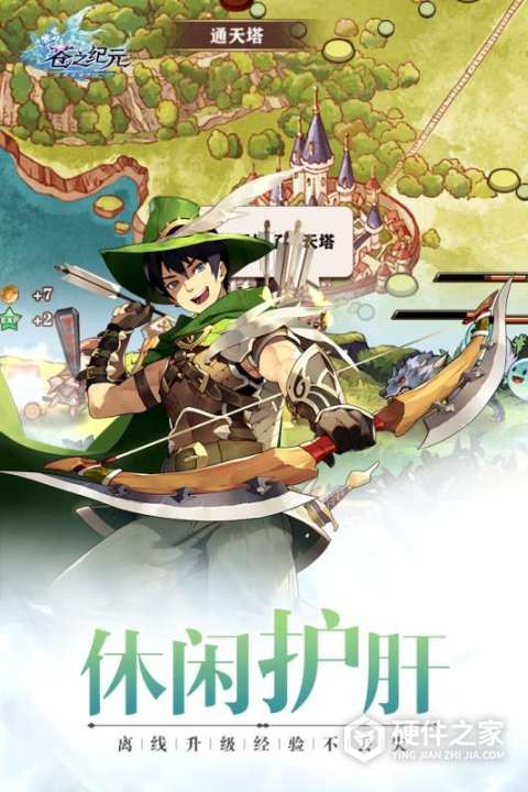 苍之纪元免费刷充版