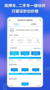 车贷在线