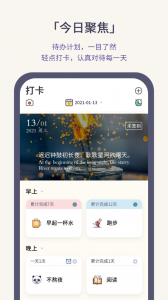 小打卡