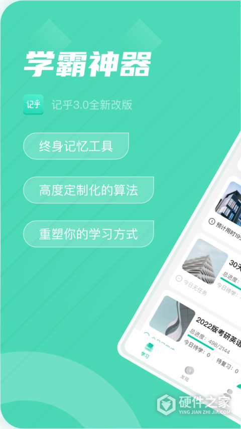 记乎app