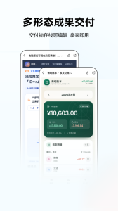 文心一言