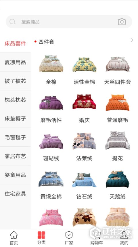 找家纺app