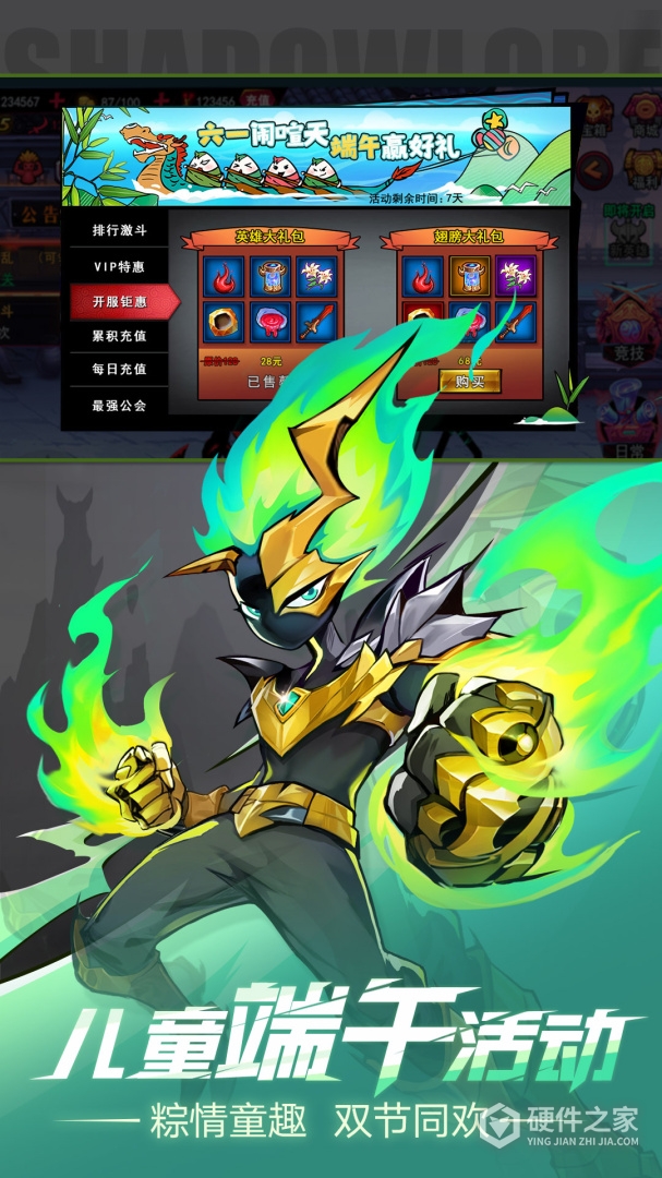 火柴人联盟2oppo版