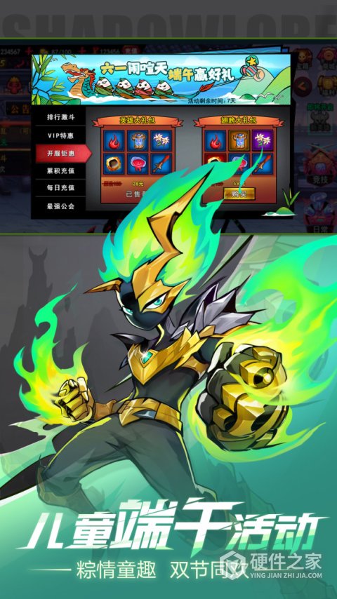 火柴人联盟2oppo版