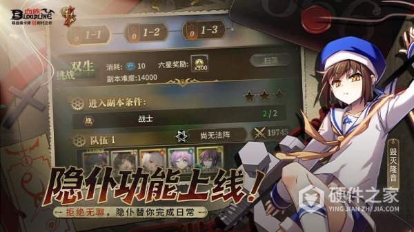 血族测试服