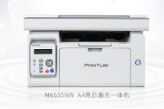 奔图m6535nw怎么打印向导页