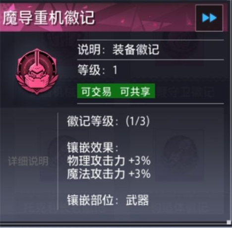 晶核手游