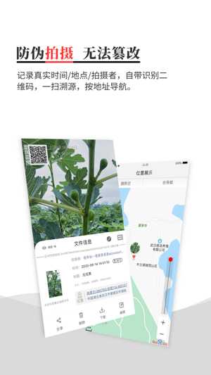 时空印软件