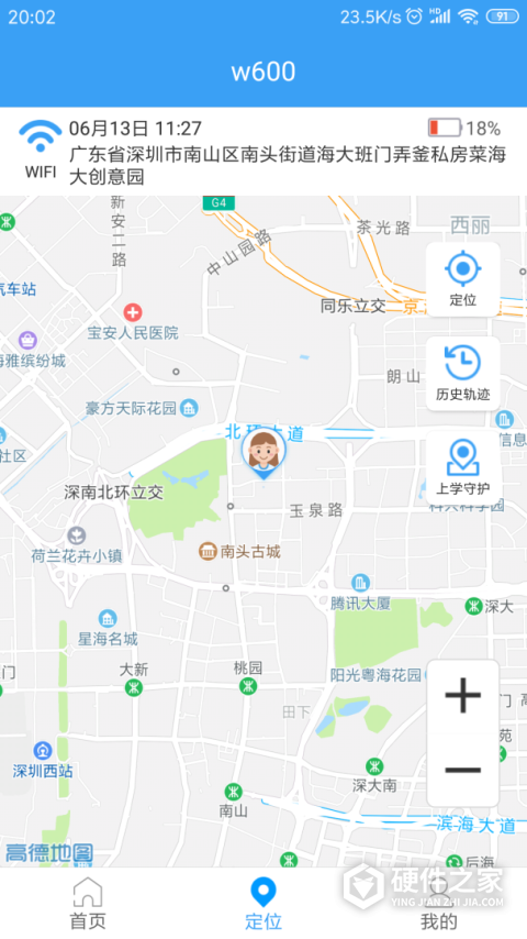 乐康守护软件