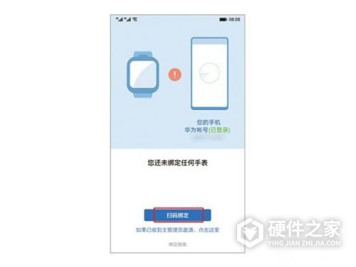 华为儿童手表4pro怎么打开数据连接