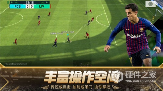 足球大玩家九游版