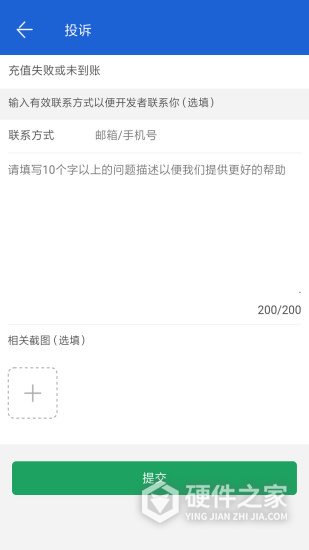 聊天数据恢复大师(音频恢复)