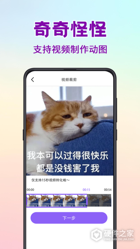 斗图表情包制作神器