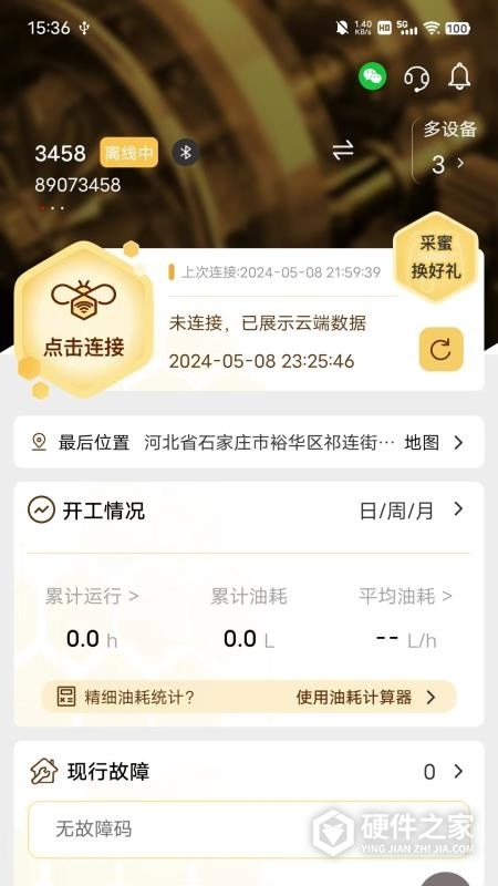 e路康明斯