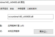 vcruntime140_clr0400.dll