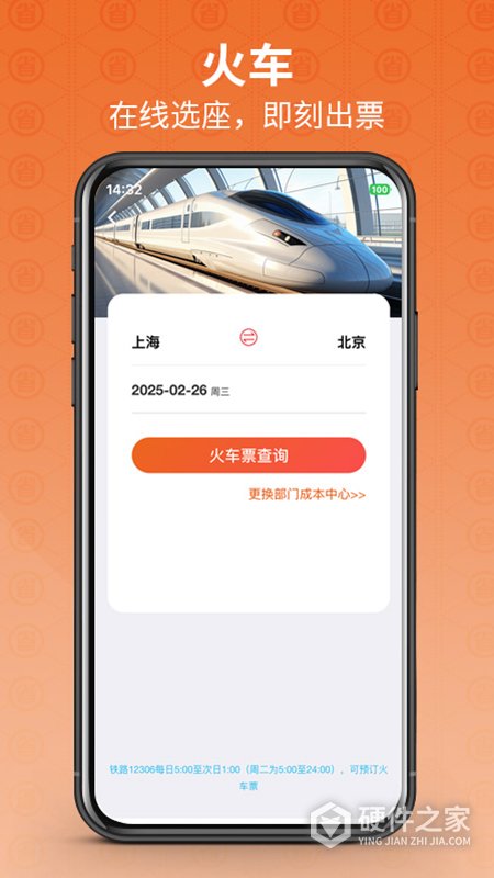 程多多app