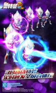 奥特曼系列ol旧版