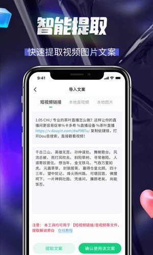 多多配音app