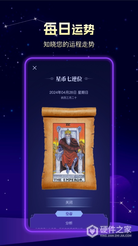 问问塔罗