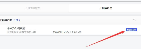 360路由器怎么设置限制他人使用