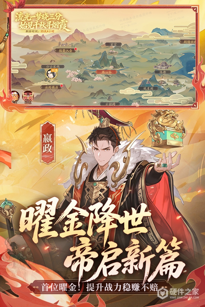 少年三国志2