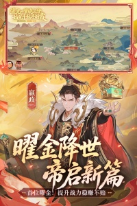 少年三国志2
