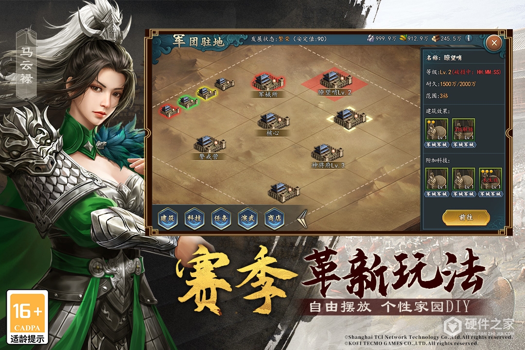 三国志2017百度版