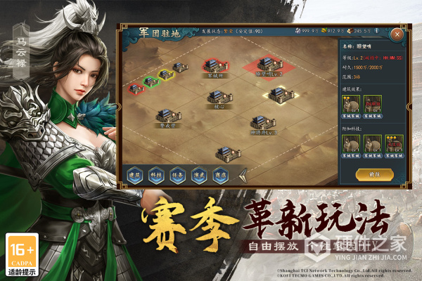三国志2017星汉版