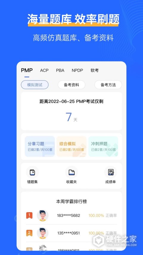 管理圈app