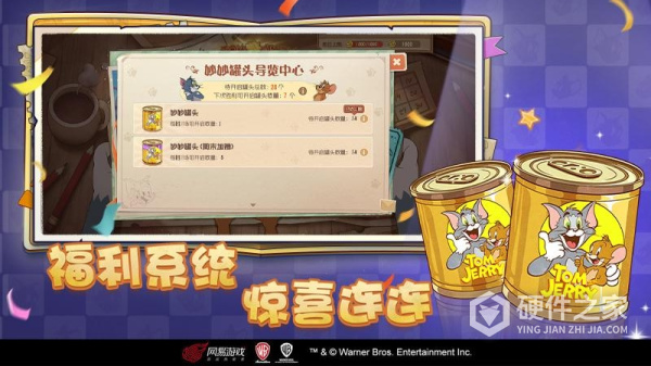 猫和老鼠vivo版