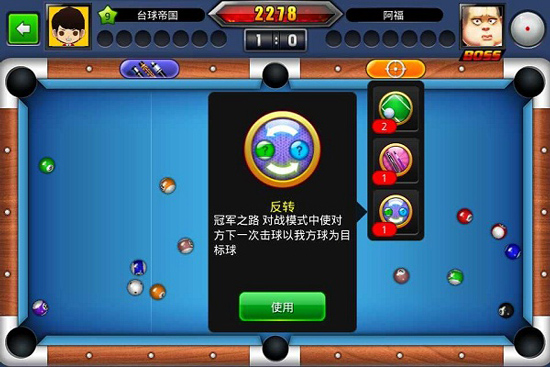 台球帝国百度版