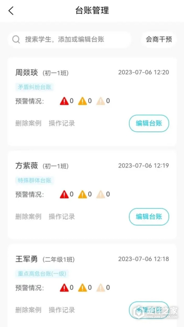 心灵伙伴云
