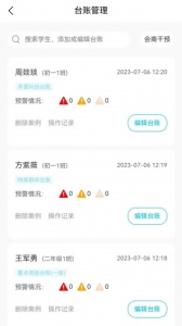 心灵伙伴云