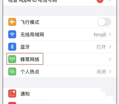 iPhone12怎么设置号码归属地