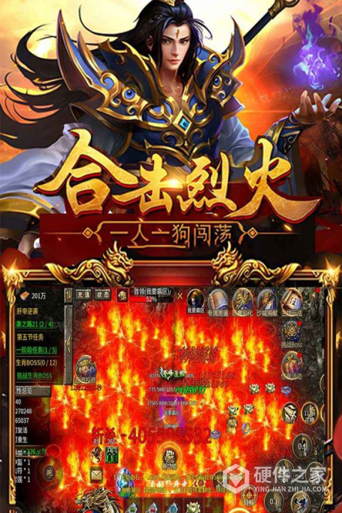 暗黑超神九游版