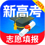 高考志愿填报专家最新版