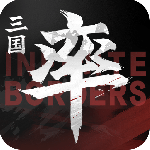 率土之滨最新版