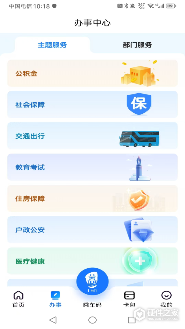 i荆门