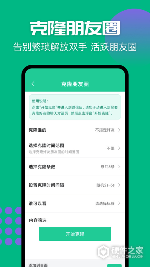 清粉大师app