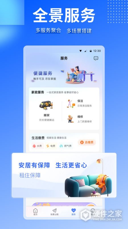 ccb建融家园app