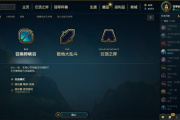 Win11玩lol绿屏解决教程