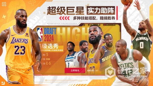 NBA篮球世界九游版