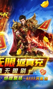 征与伐（GM送30万充）