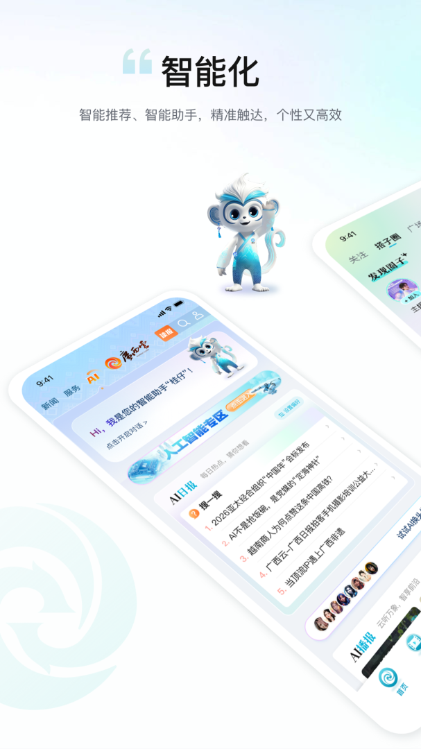 广西云app
