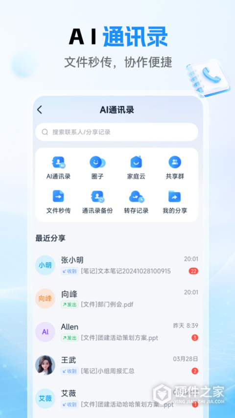 中国移动云盘app