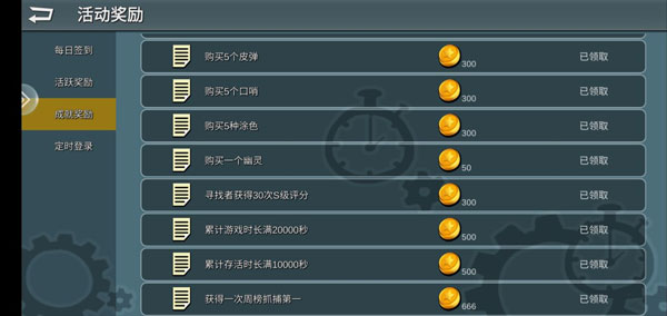 躲猫猫大乱斗手游