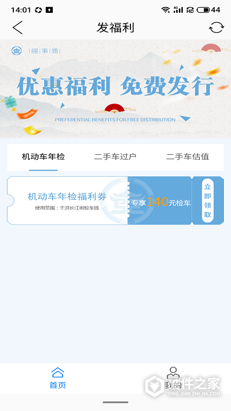 沈阳盛事通