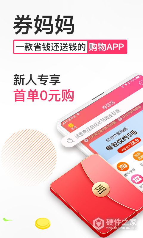 券妈妈优惠券